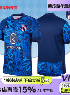 皇贝正品Nike耐克马德里竞技球迷版球员版训练热身运动球衣足球服