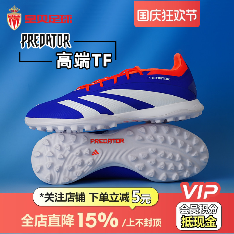 足球鞋阿迪猎鹰高端TF碎钉成人