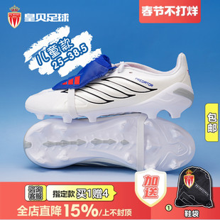 皇贝Adidas阿迪达斯猎鹰26贝林厄姆中端FG长钉儿童足球鞋JR5889