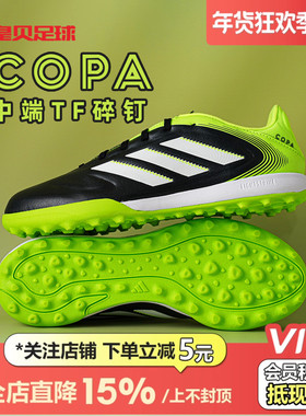 皇贝正品Adidas阿迪达斯COPA PURE3中端TF碎钉人造草足球鞋JR2852