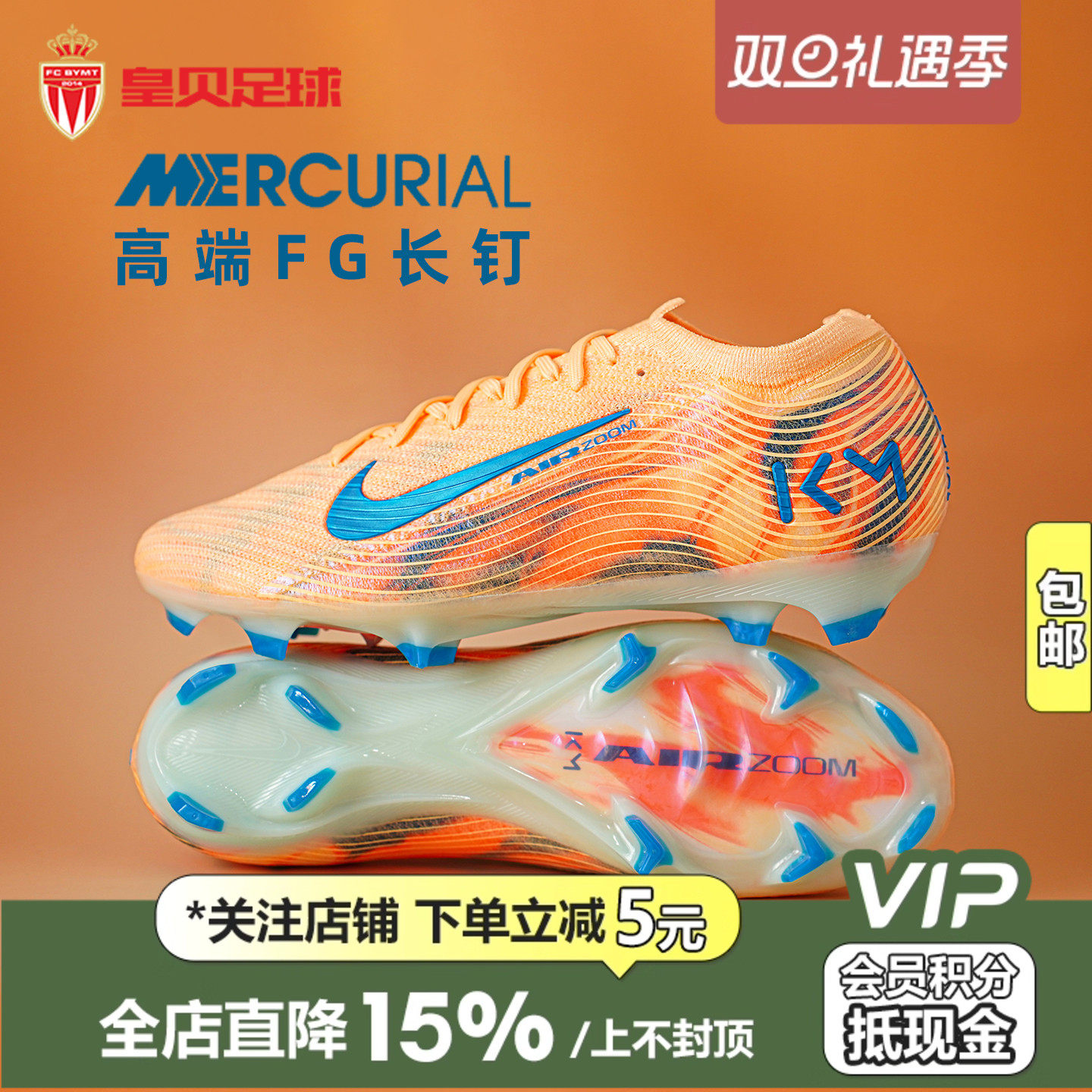 皇贝正品Nike耐克刺客16姆巴佩高端FG长钉天然草足球鞋FQ8683-801