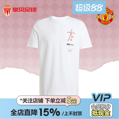 皇贝正品Adidas阿迪达斯曼联足球休闲文化纯棉运动短袖T恤JC9389