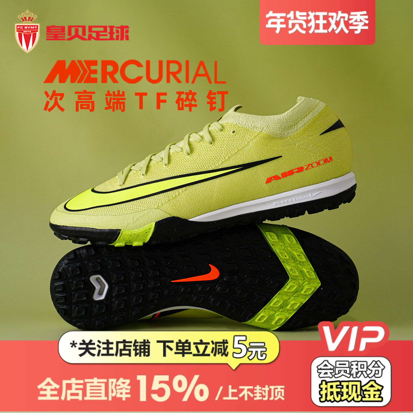 皇贝正品Nike耐克刺客16次高端TF碎钉人造草成人足球鞋FQ8687-300,运动鞋new,足球鞋,淘宝优惠券,粉丝福利购,淘宝优惠卷