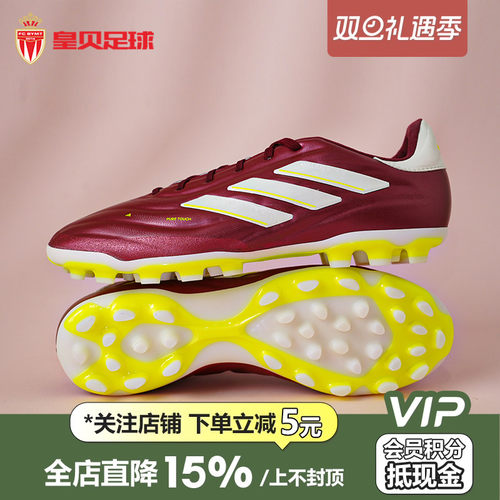 足球鞋阿迪达斯AG短钉低帮成人