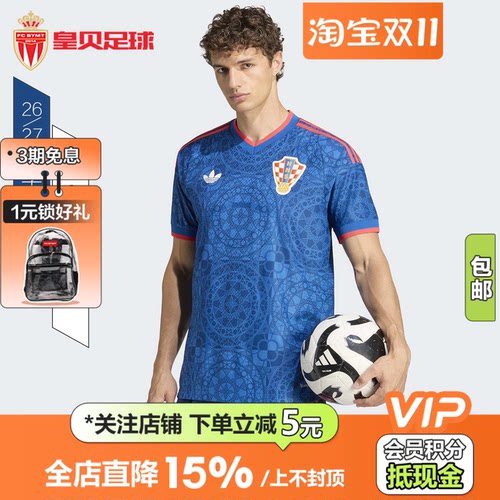 皇贝正品Adidas阿迪达斯克罗地亚26-27赛季客场球员版球衣KF4671