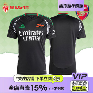 短袖 阿森纳客场球迷版 足球服IT6148 25赛季 皇贝Adidas阿迪达斯24