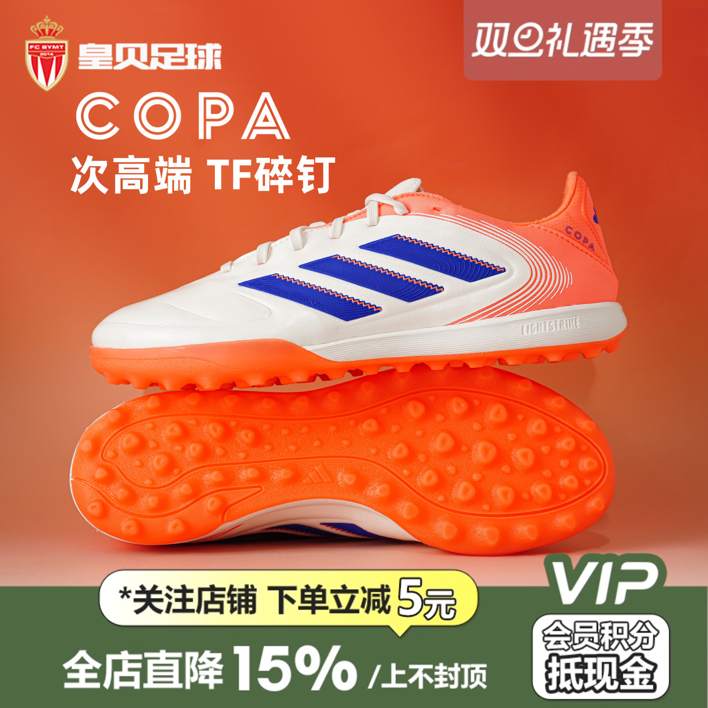 皇贝正品Adidas阿迪达斯COPA PURE3次高端TF碎钉人草足球鞋JR2833