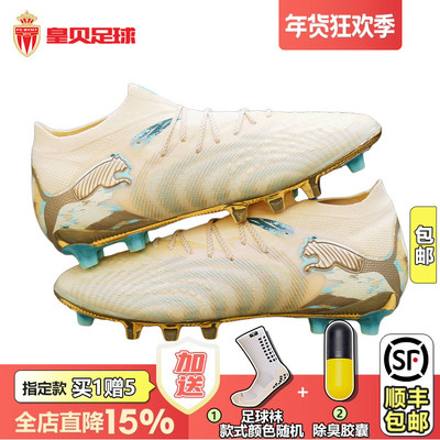 皇贝正品PUMA彪马FUTURE9低帮高端AG短钉人草成人足球鞋109076-01