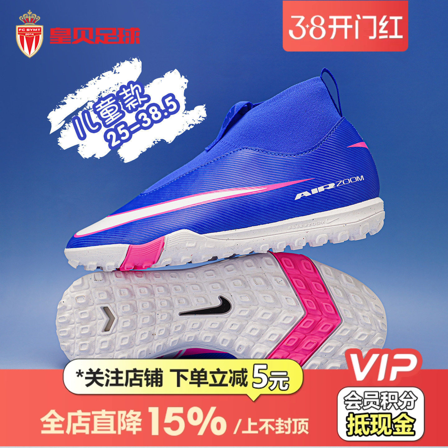 皇贝正品耐克Nike刺客16儿童高帮中端TF碎钉缓震人造草训练足球鞋