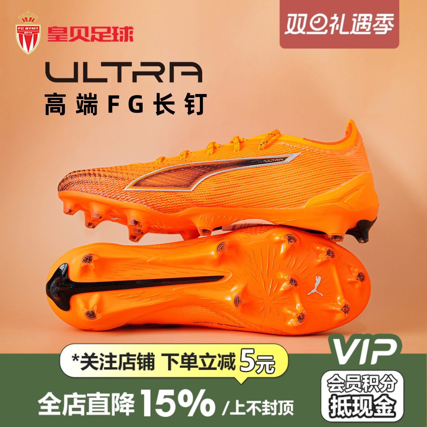 皇贝正品PUMA彪马ULTRA6高端FG长钉天然草成人足球鞋男108557-03