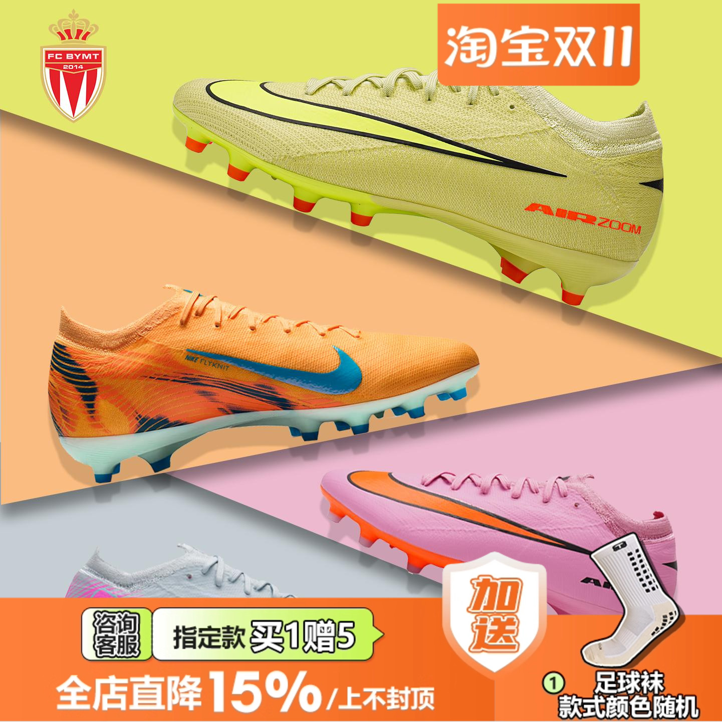 皇贝Nike耐克刺客16低帮次顶AG-Pro短钉人草ZOOM训练比赛足球鞋男