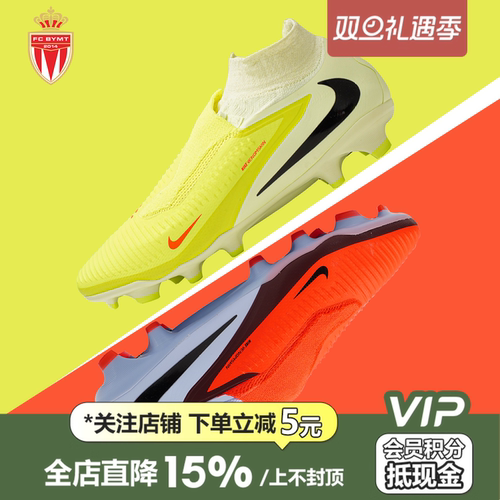 皇贝正品Nike耐克PHANTOM6高帮次高端FG长钉天然草成人训练足球鞋