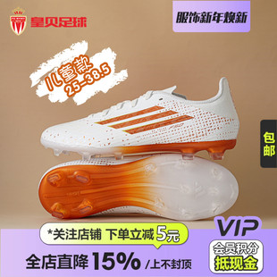 KH9356 MG混钉天然草儿童足球鞋 皇贝正品 阿迪达斯F50萨拉赫中端FG