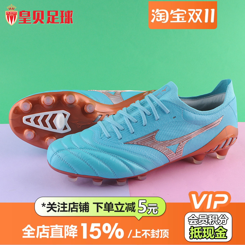 美津浓袋鼠皮FG足球鞋