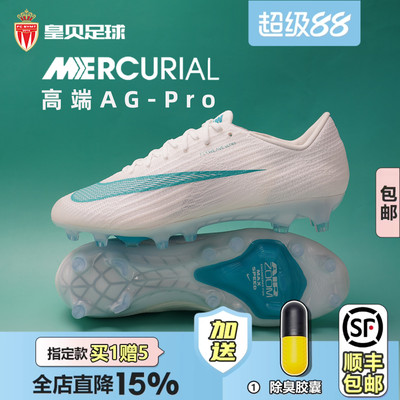 皇贝正品Nike耐克刺客17高端AG-Pro短钉人草成人足球鞋IM2513-102