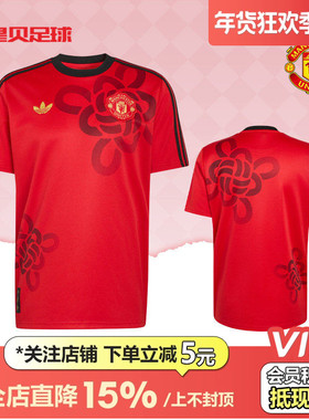 皇贝正品Adidas阿迪达斯曼联足球运动训练速干圆领热身球衣JM5568