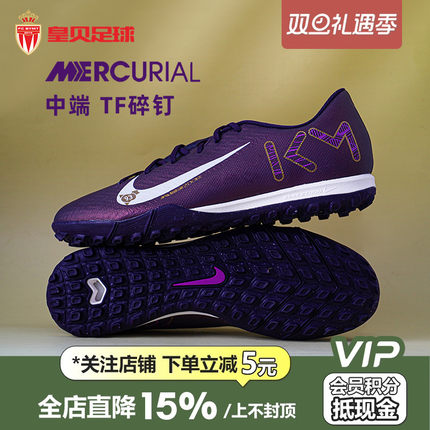 皇贝正品耐克刺客16姆巴佩低帮中端TF碎钉人造草足球鞋FQ8384-500