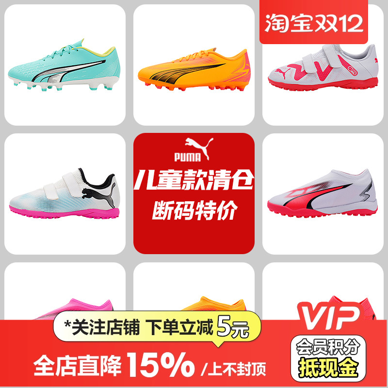 断码特价儿童低帮足球鞋