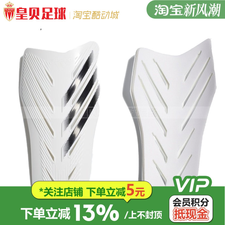 皇贝足球Adidas阿迪达斯