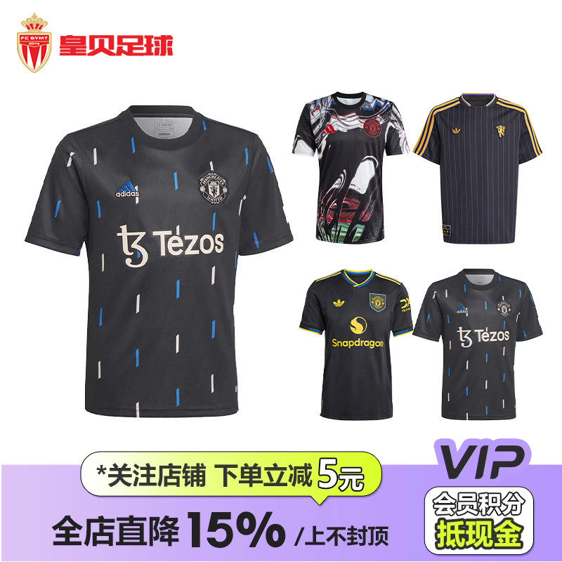 皇贝正品Adidas阿迪达斯曼联球迷版球员版热身训练运动球衣足球服