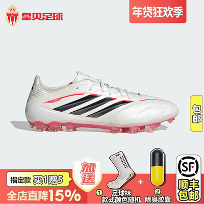 皇贝Adidas阿迪达斯COPA PURE4高端2G/3G短钉AG人草足球鞋JQ0410
