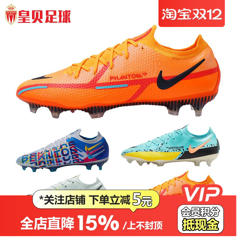 耐克PhantomGT2FG足球鞋波产