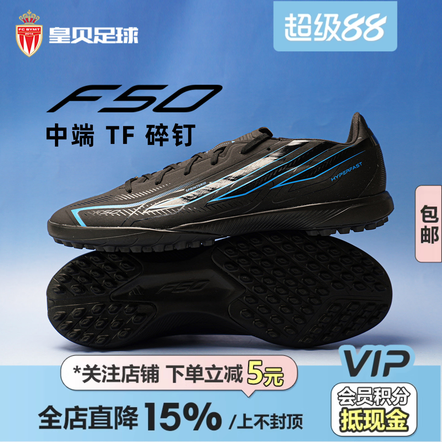 皇贝正品Adidas阿迪达斯F50低帮中端TF碎钉人草成人足球鞋KJ3436