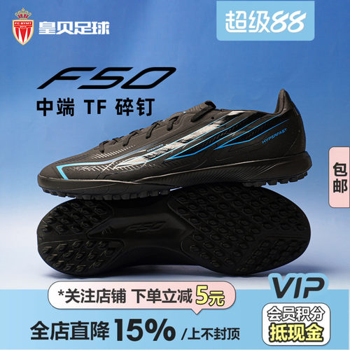 皇贝正品Adidas阿迪达斯F50低帮中端TF碎钉人草成人足球鞋KJ3436