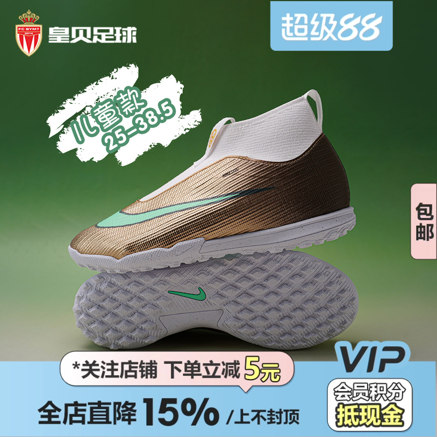 皇贝Nike耐克刺客17姆巴佩中端TF碎钉人草儿童足球鞋IV5817-701