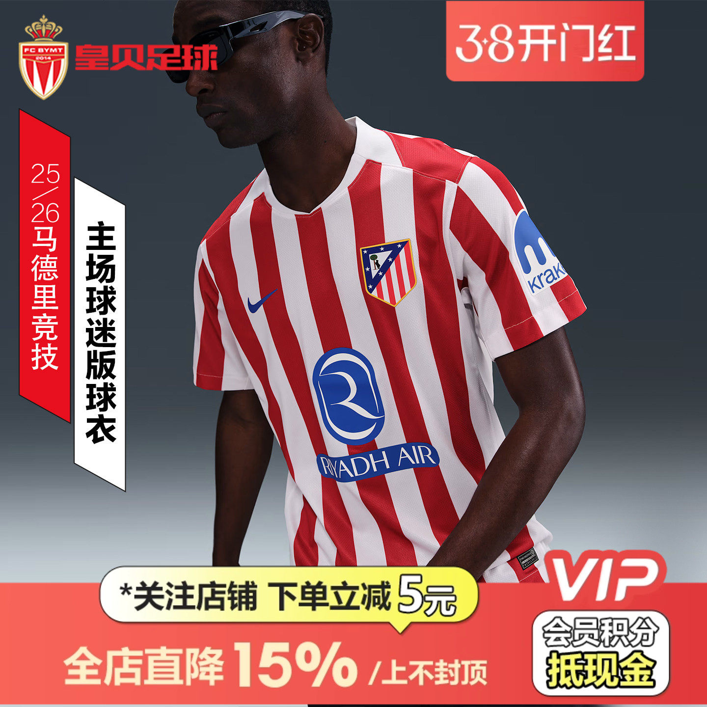 皇贝正品Nike耐克马德里竞技25-26赛季主场球迷版球衣HJ4587-615