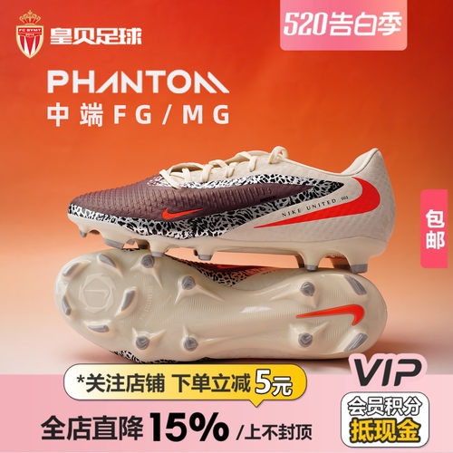 皇贝正品Nike耐克PHANTOM 6中端FG/MG混钉真草足球鞋男IO8446-661