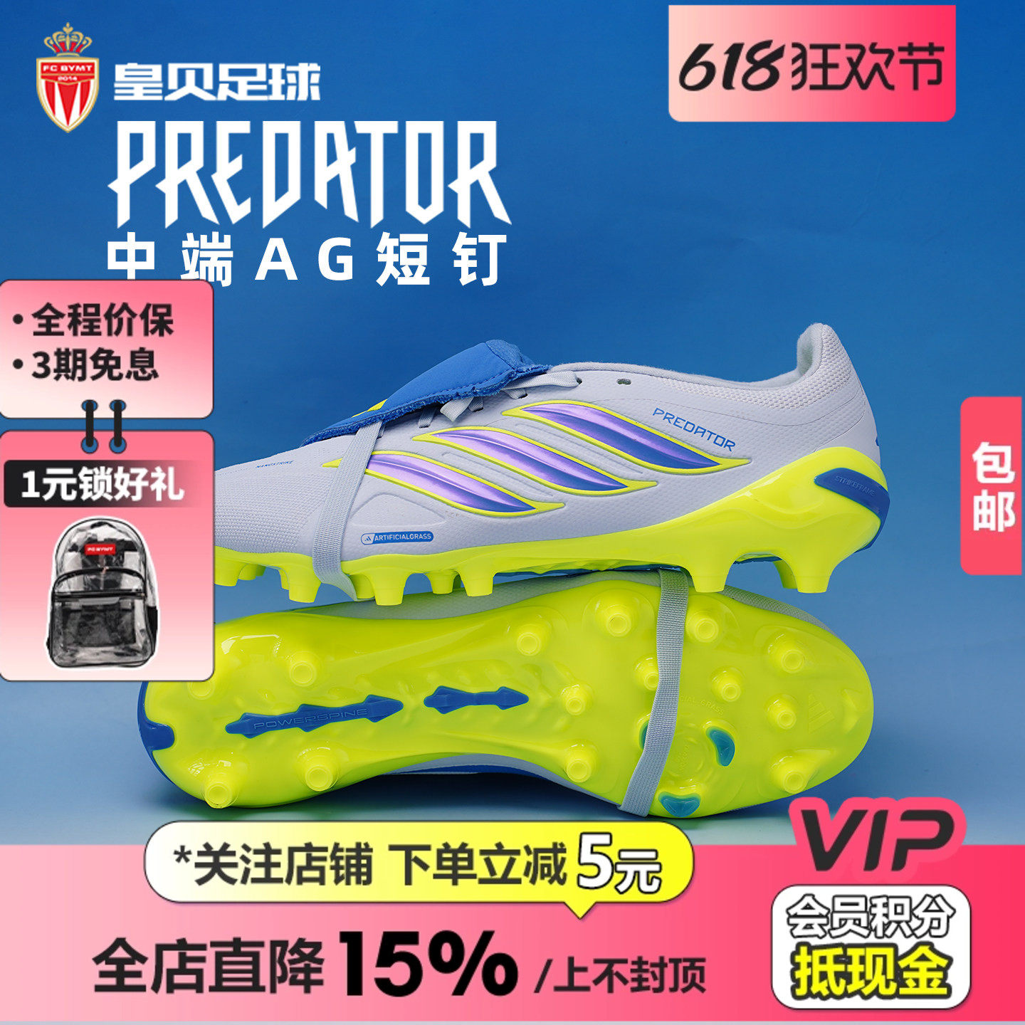 皇贝正品Adidas阿迪达斯猎鹰低帮中端AG短钉人草翻舌足球鞋JR7903