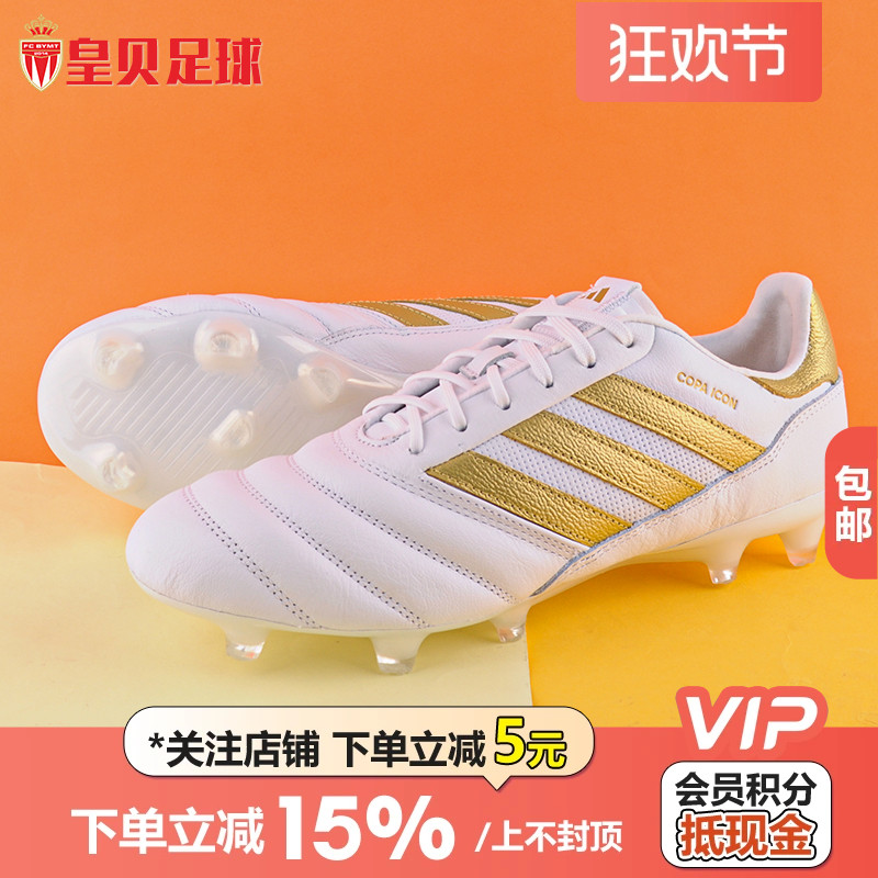 皇贝足球正品Adidas阿迪达斯Copa Icon FG牛皮天然草足球鞋HP9136 运动鞋new 足球鞋 原图主图