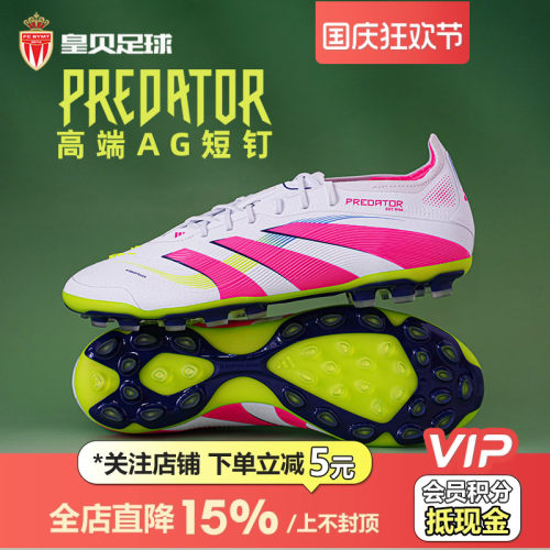 皇贝正品Adidas阿迪达斯猎鹰高端2G/3G短钉AG人造草足球鞋ID3838