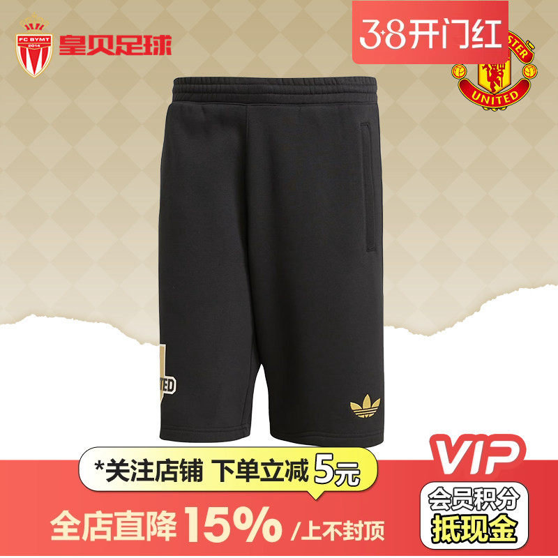 皇贝正品Adidas阿迪达斯曼联足球运动文化休闲百搭透气短裤JF0362