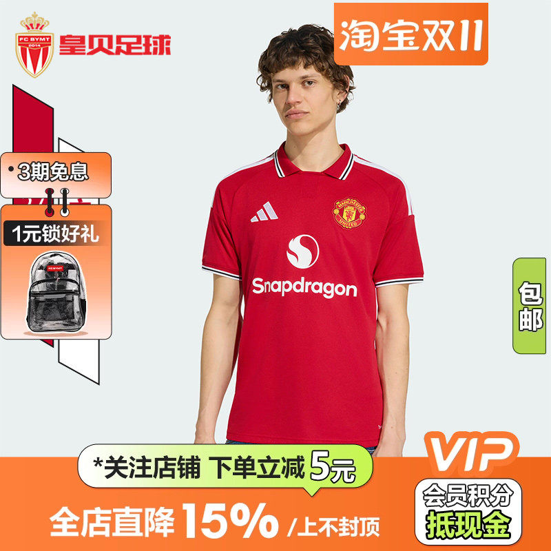 皇贝Adidas阿迪达斯曼联26-27赛季主场球迷版短袖足球服男KA6871