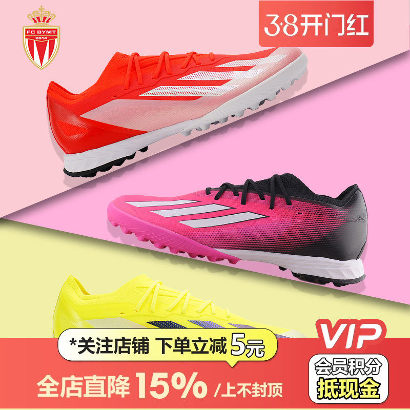 皇贝正品Adidas阿迪达斯X系列.1高端TF碎钉低帮缓震人造草足球鞋