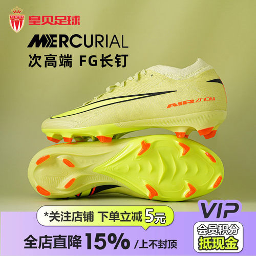皇贝正品Nike耐克刺客16低帮次高端FG长钉天然草足球鞋FQ8685-300
