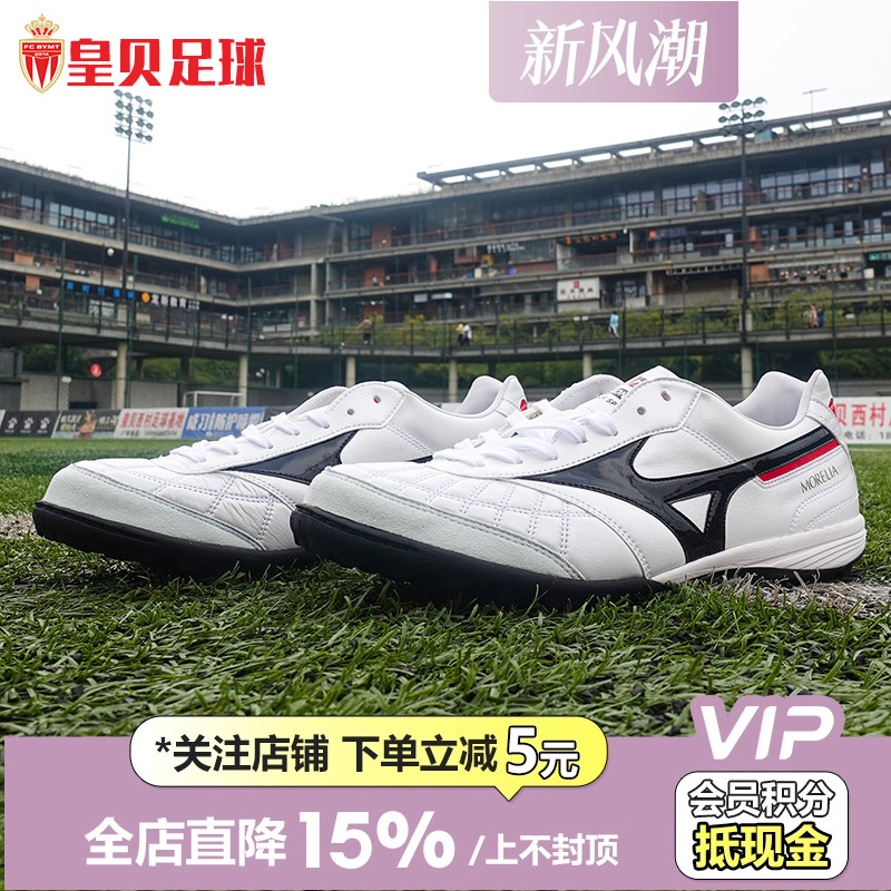 美津浓袋鼠皮碎钉足球鞋日产