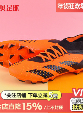 皇贝正品阿迪达斯猎鹰ACCURACY.2次顶MG短钉人草成人足球鞋GW4629