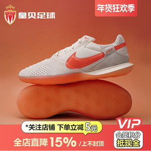 皇贝耐克STREETGATO平底IC街头室内训练休闲成人足球鞋DC8466-104
