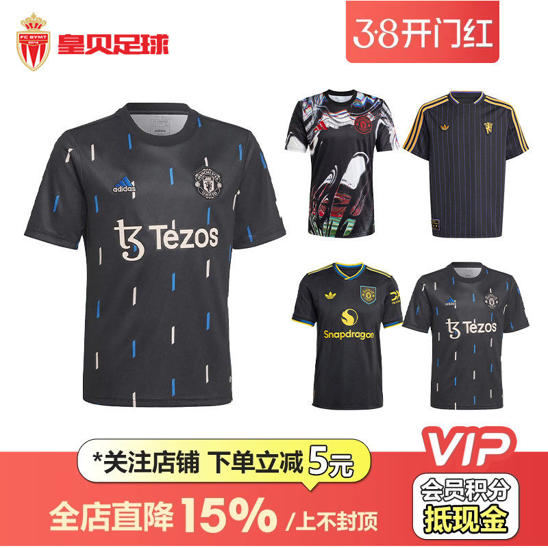 皇贝正品Adidas阿迪达斯曼联球迷版球员版热身训练运动球衣足球服