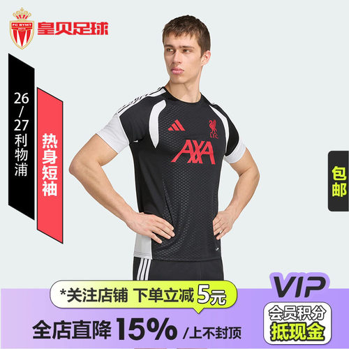 皇贝Adidas阿迪达斯利物浦26-27赛季热身训练短袖足球服男KB5771