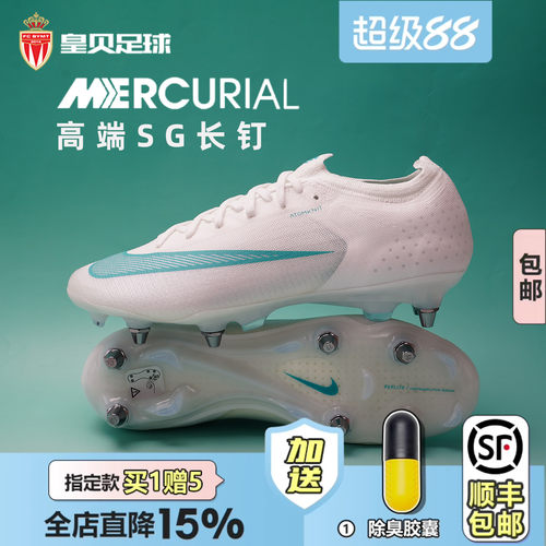 皇贝正品Nike耐克刺客17低帮高端SG钢钉真草训练足球鞋IO4248-102
