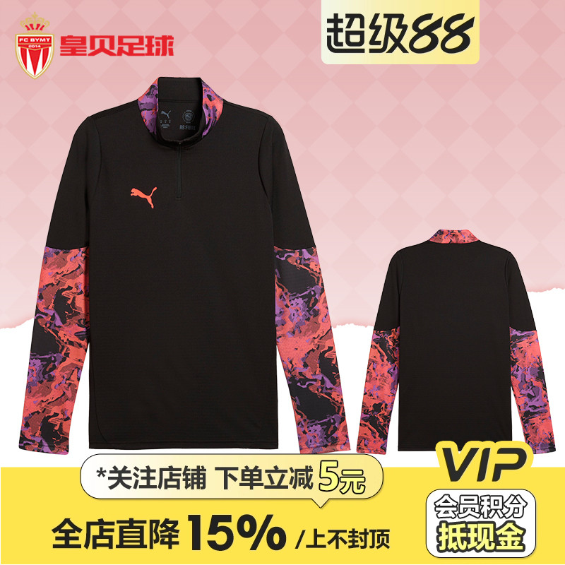皇贝正品PUMA彪马运动休闲宽松时尚半拉链套头长袖卫衣659895-07