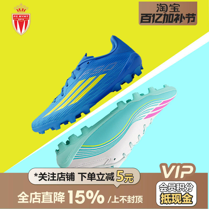 皇贝正品Adidas阿迪达斯F50中端AG短钉人草低帮训练比赛足球鞋男