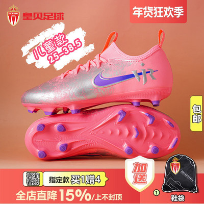 皇贝正品Nike耐克刺客16中端FG/MG混钉真草儿童足球鞋IM3650-640