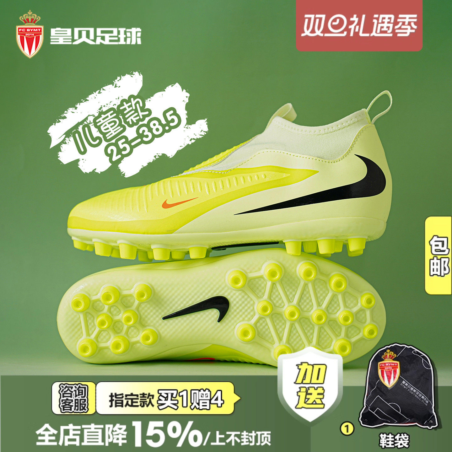 皇贝正品耐克PHANTOM 6高帮中端AG短钉人草儿童足球鞋HQ2034-800