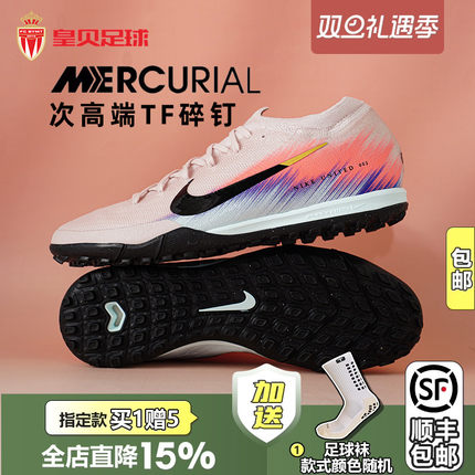 皇贝正品Nike耐克刺客16低帮次高端TF碎钉人造草足球鞋IB2474-600