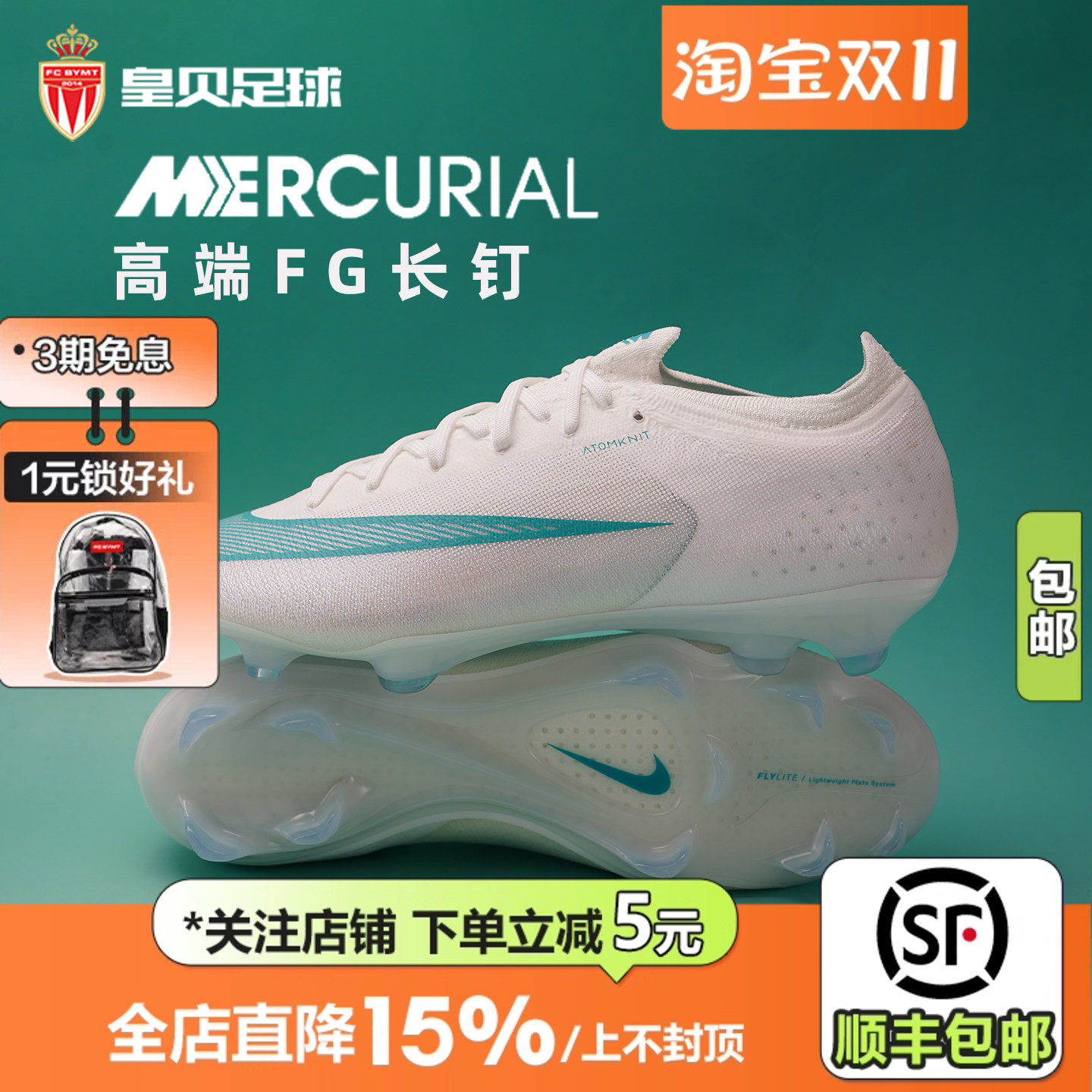 皇贝正品Nike耐克刺客17高端FG长钉天然草成人足球鞋IF8508-102